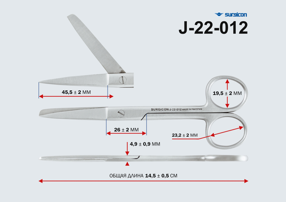 Ножницы с одним острым концом прямые 145мм (J-22-012)