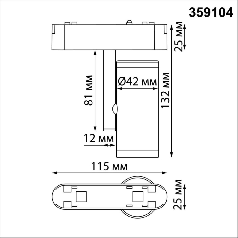 Трековый светильник для низковольтного шинопровода Novotech Smal 359104