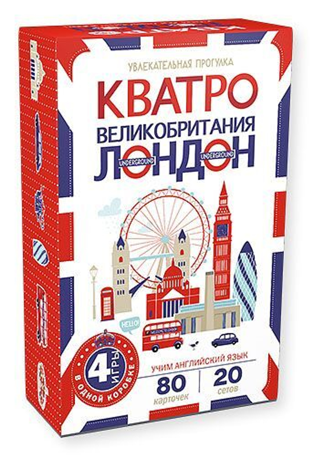 Кватро. Великобритания. Лондон. Увлекательная прогулка купить с доставкой  по цене 1 602 ₽ в интернет магазине — Издательство Clever