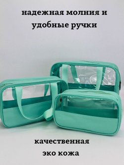 Набор косметичек три размера, цвет голубой (С0033-232)