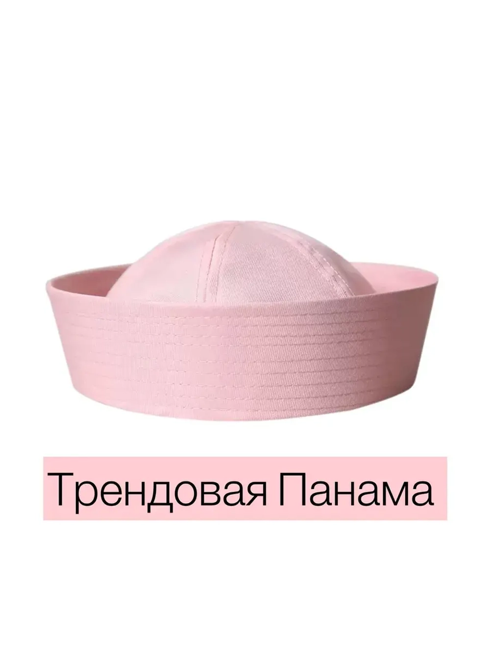 Панама летняя хлопок