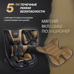 Автокресло Nuovita Maczione N123i-1 Beige/Бежевый