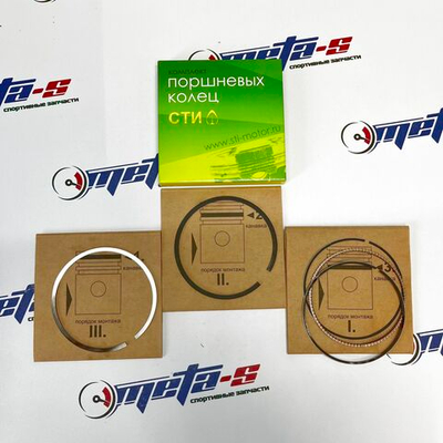 Кольца поршневые 86,5 мм (1,5/1,5/3,0 СТИ)
