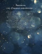 Кулинарная книга Гарри Поттера. Более 80 волшебных рецептов. Иллюстрированное неофициальное издание
