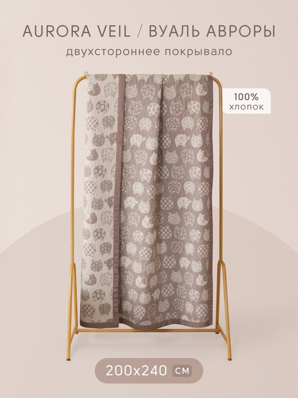 Комплект постельного белья Сатин Aurora Veil/Вуаль Авроры с Покрывалом AV003