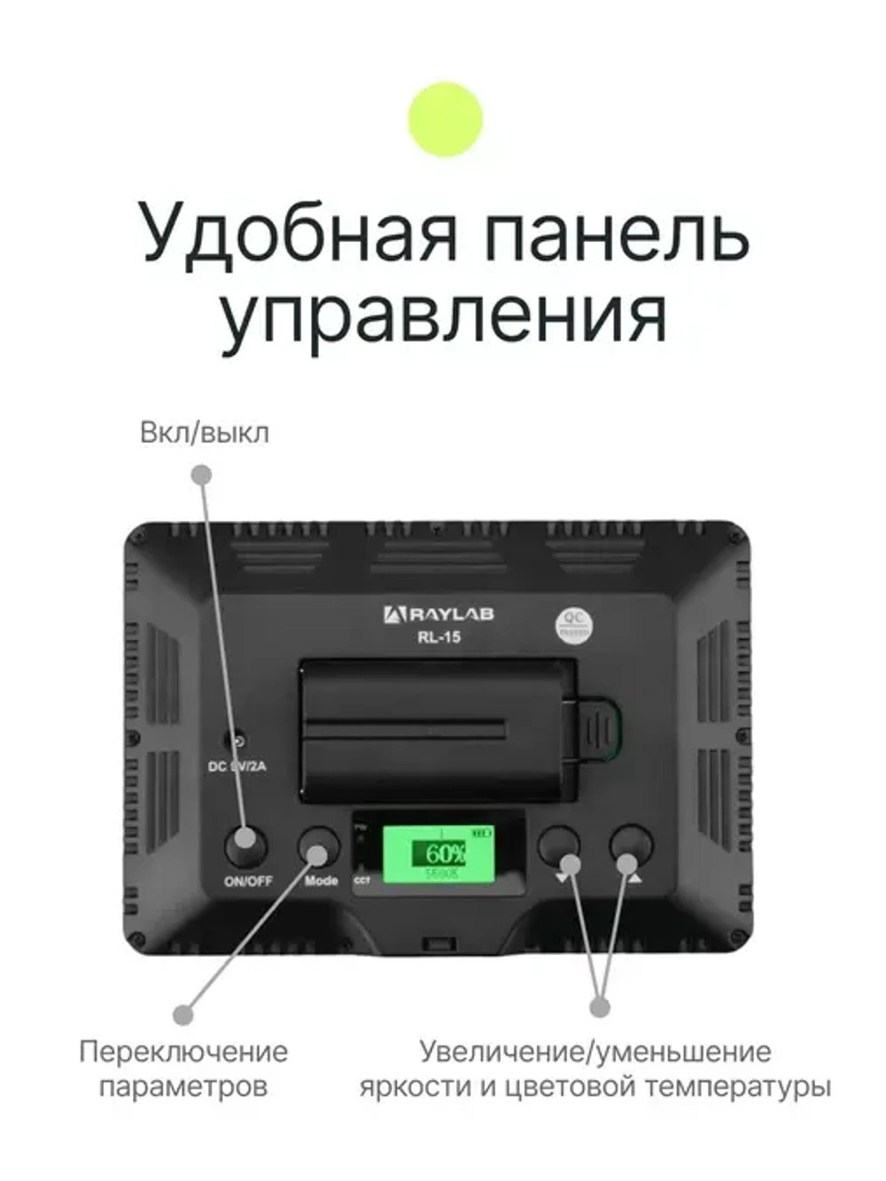 Осветитель светодиодный Raylab RL-15 3200-6500K