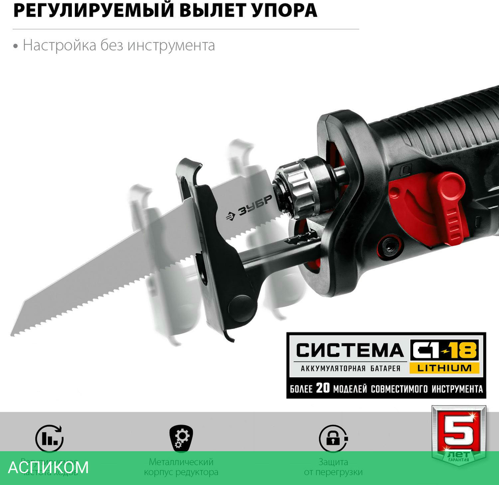 Сабельная пила Зубр СПЛ-185