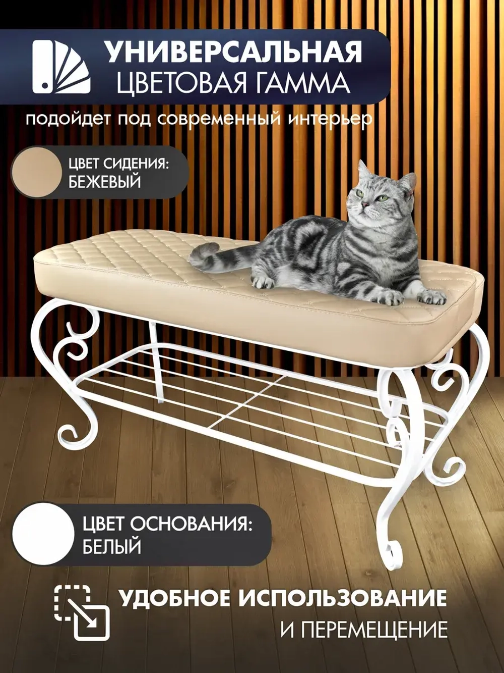 Банкетка в прихожую Грация Макси-2