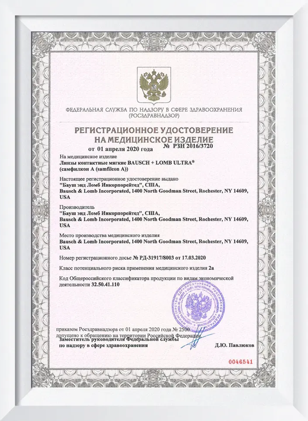 Ежемесячные контактные линзы ULTRA (уп. 6 линз)
