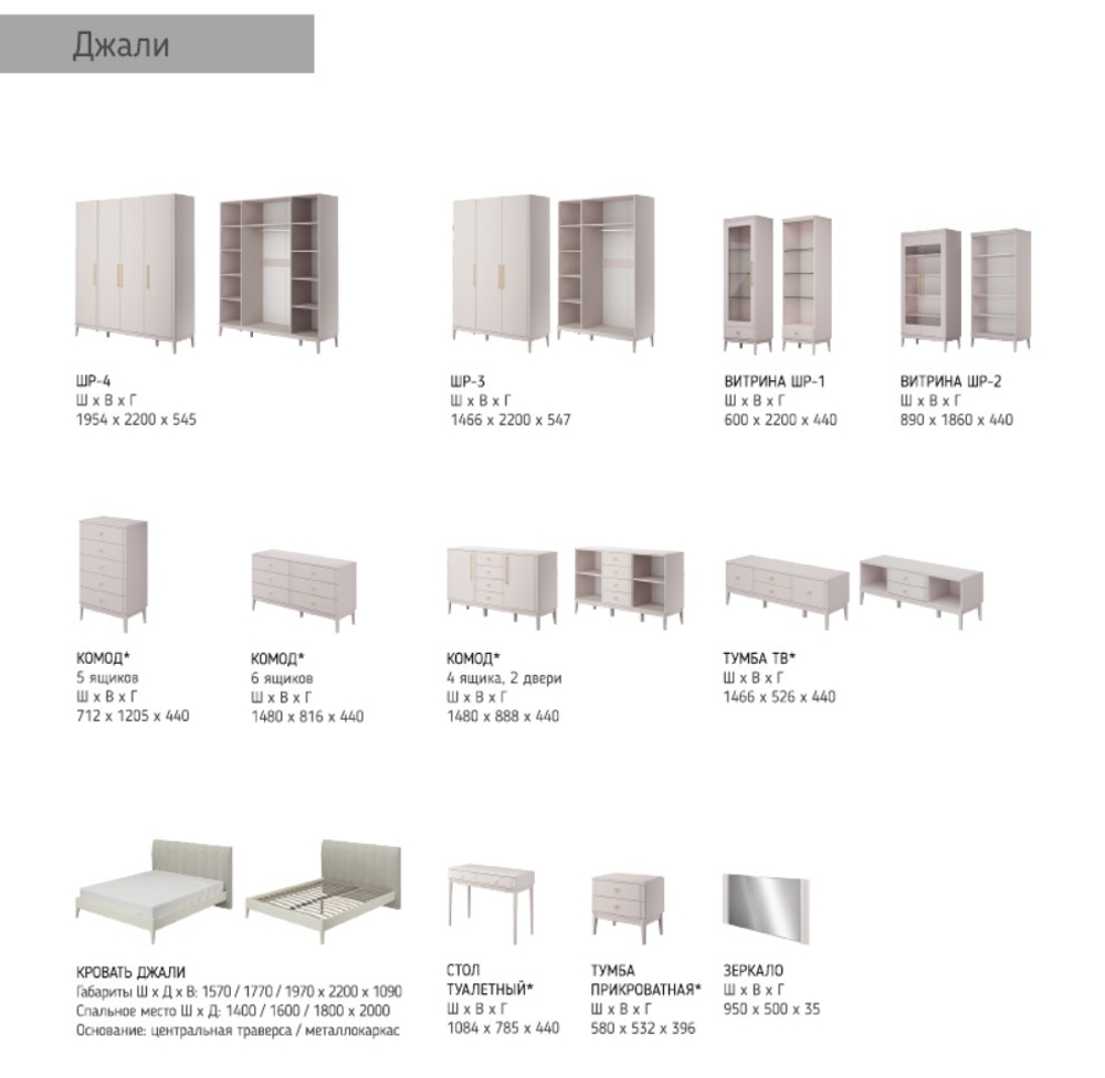 Тумба прикроватная ДЖАЛИ