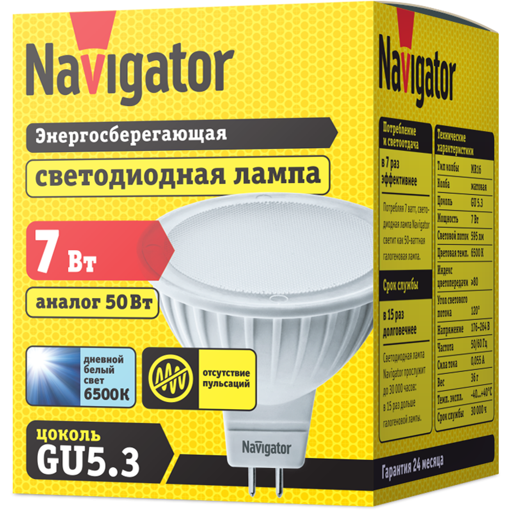 Лампа Navigator 94 246 NLL MR16 7W 230B 6.5 GU5.3