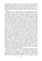 Марсилио Фичино (PDF)