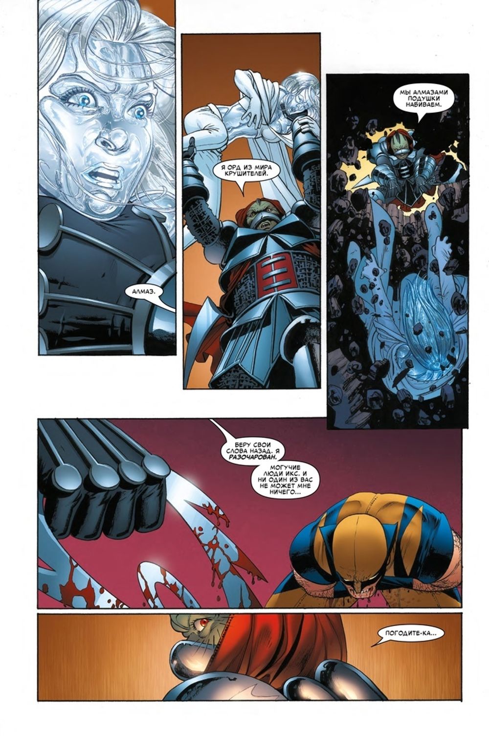 Потрясающие Люди Икс. Полное собрание. Том 1