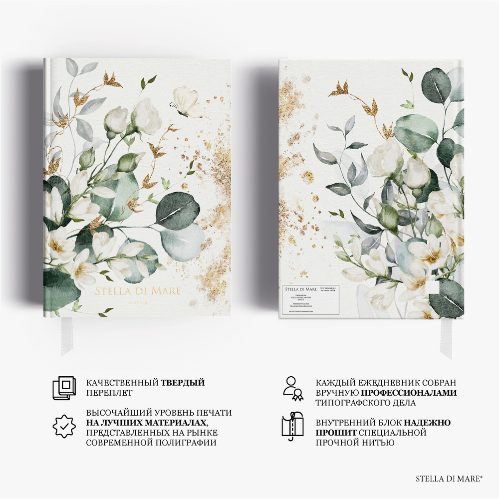 Подарочный набор Smart - Terra Verde