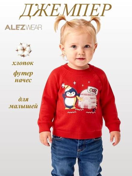 7771 Джемпер для девочки
