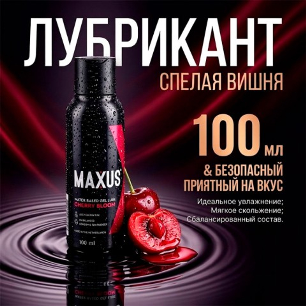 Интимный гель на водной основе MAXUS Cherry Bloom, со вкусом вишни, 100 мл