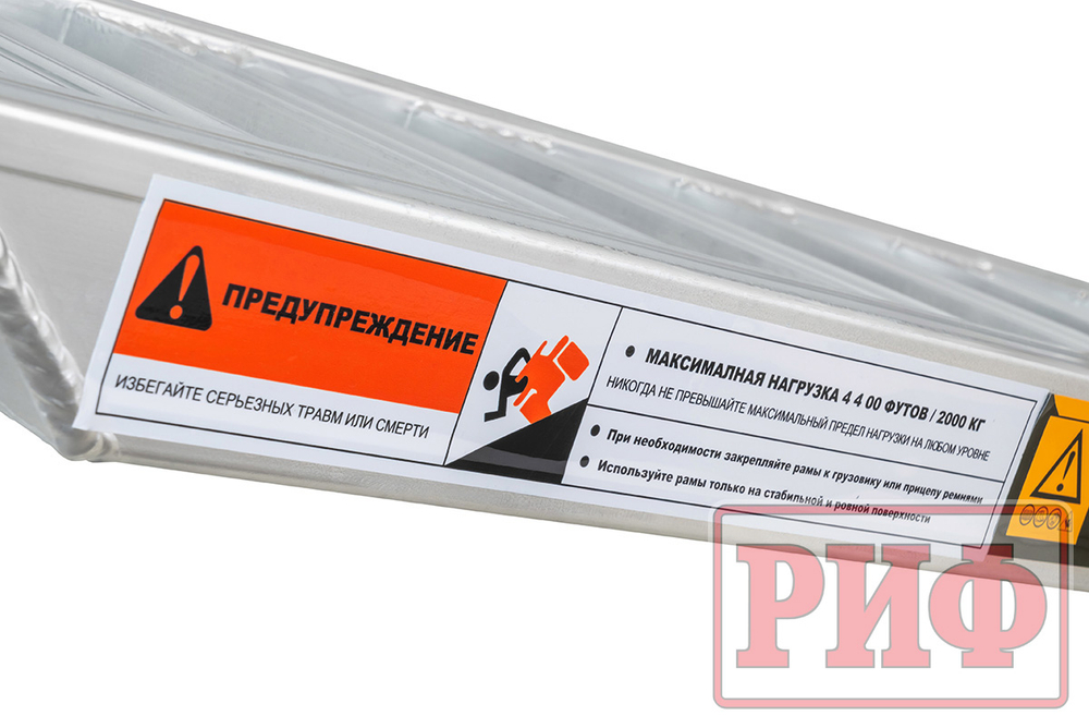 Трап сверхпрочный 250x40 см РИФ