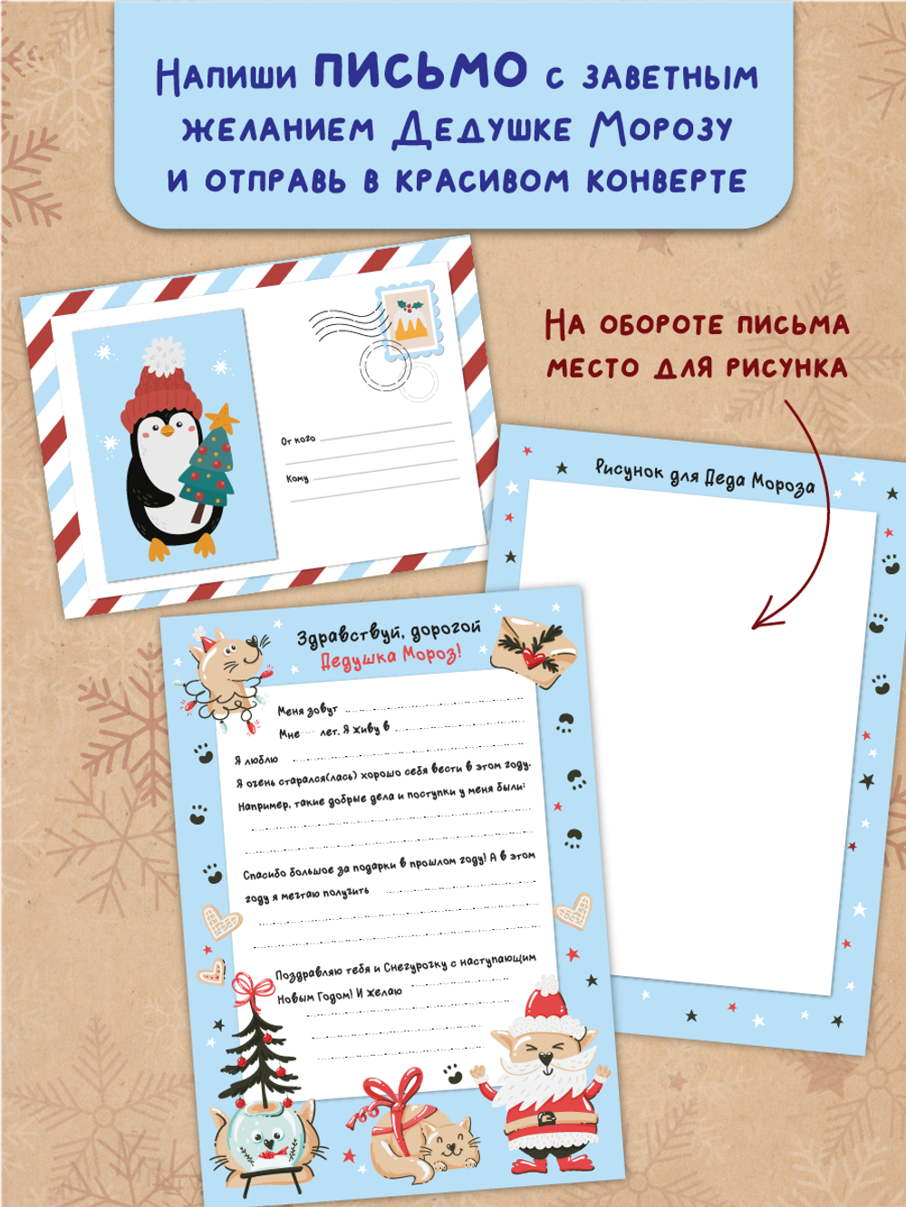 Новогодний набор конверт, письмо и адвент Голубой