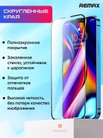 Защитное стекло iPhone 13/13 Pro/14/14 Pro Remax