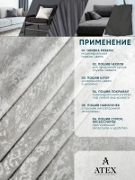 Ткань мраморный кашемир бархат отрез 800*300