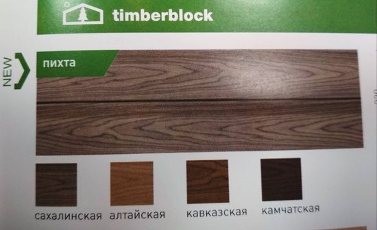 ПОД ЗАКАЗ Сайдинг панель  Тимбер-блок ПИХТА   3050*230   0,702 кв/м