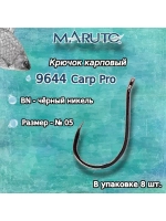 Крючки для рыбалки Carp Pro 9644 BN №08 10шт