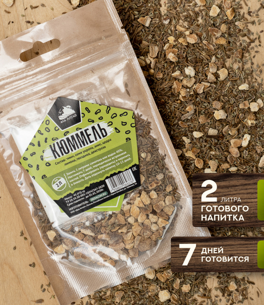 Набор трав и специй КЮММЕЛЬ