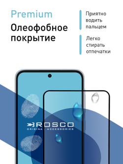 Защитное стекло ROSCO для Samsung Galaxy A35 (арт.SS-A35-FSP-GLASS-BLACK )