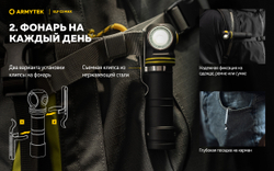 Фонарь Armytek Elf C2 Max [F10701W] 4300 люмен (теплый свет)