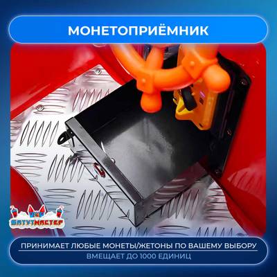 Коммерческая детская качалка «СветоЛёт» 1,13×0,57×1,03 м