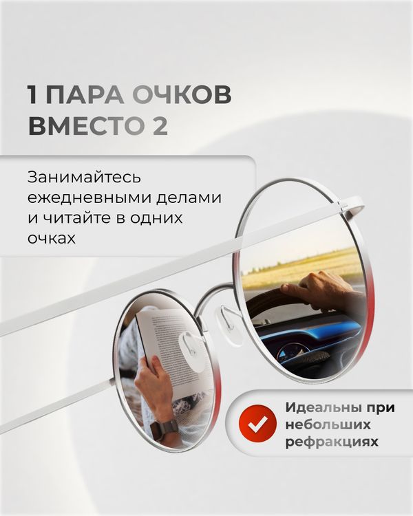 Бифокальная линза индекс 1,56 HMC