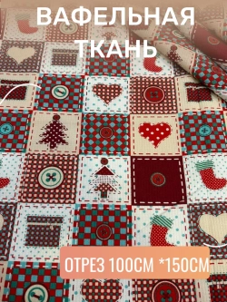 Ткань полотенечная