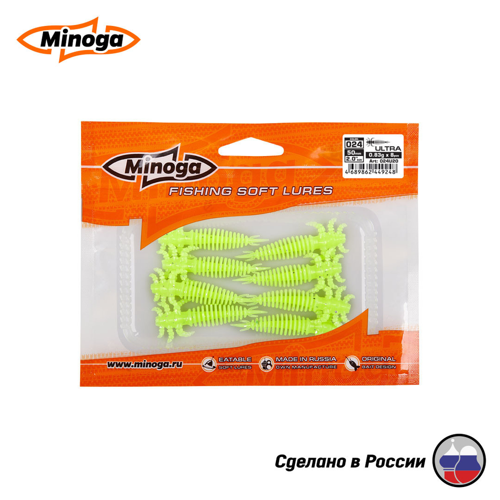 Силиконовая приманка "Minoga" ULTRA 2,0"(8шт) 50мм, 0,83гр, цвет 024