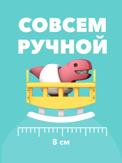 Фигурка HALFTOYS BABY DINO
