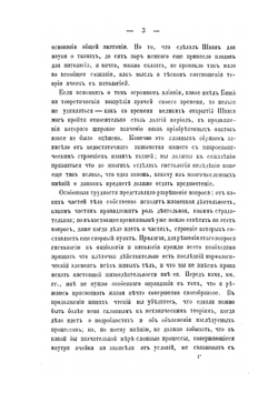 Целлюлярная патология. Основанная на теории ячеек | Р. Вирхов