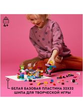 Конструктор LEGO Classic 11026 Белая базовая пластина