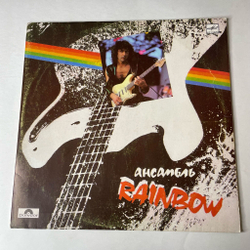 Винтажная виниловая пластинка LP Ансамбль Rainbow (СССР 1988) Stargazer