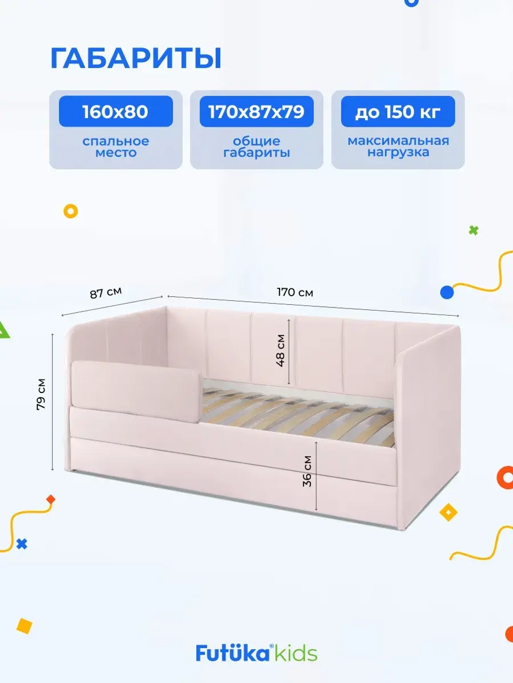 Диван - кровать 160х80 см Stitch ткань Микровелюр