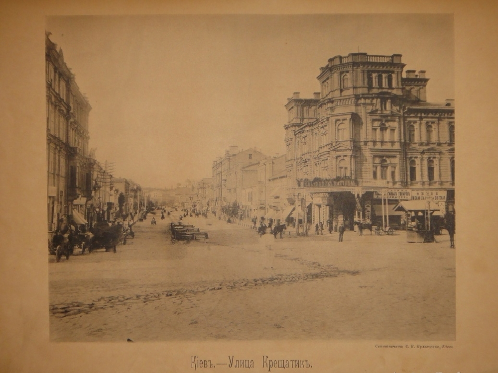 "Киев теперь и прежде". 1888г.