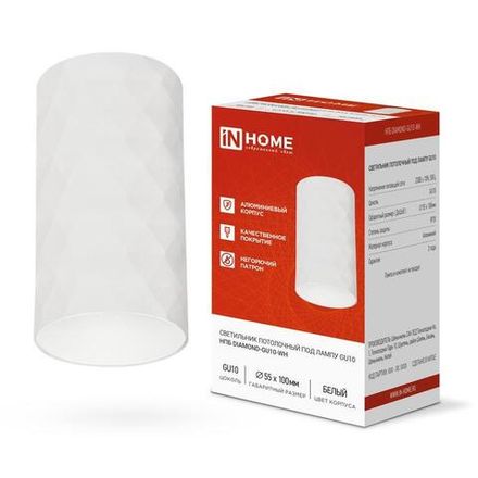 Светильник НПБ DIAMOND-GU10-WH 55х100мм потолочн. под лампу GU10 бел. IN HOME 4690612046471