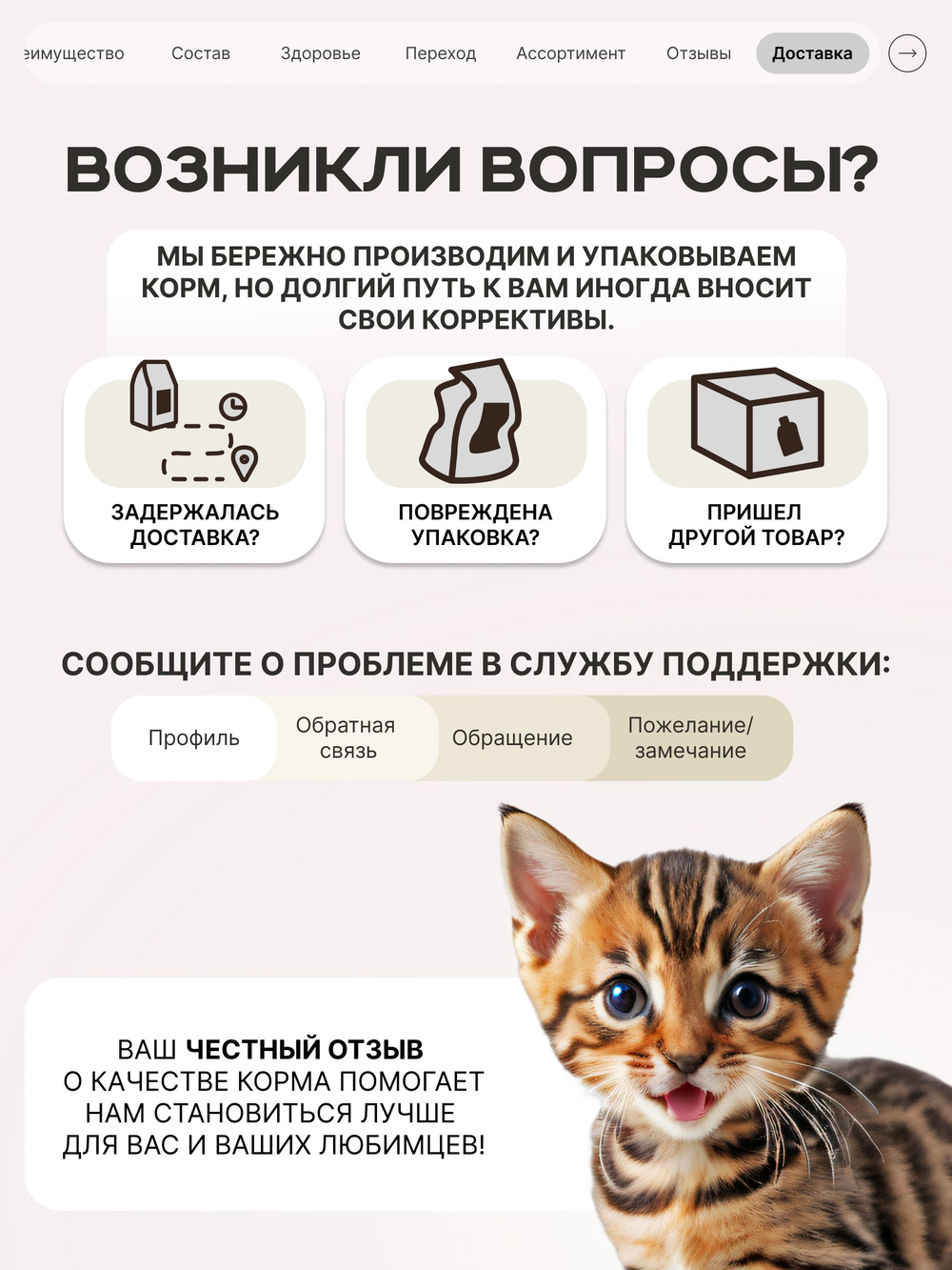 Корм сухой для котят породы Бенгальская, с ягненком, 2 кг, QUATTRO