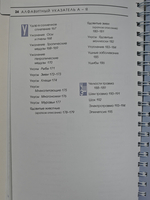 Скорая помощь. Домашний справочник неотложных состояний