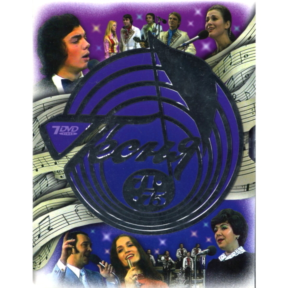 Сборник / Песня 71-75 (7DVD)