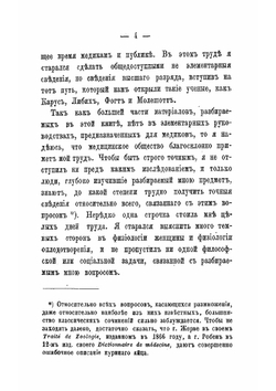 Физиология размножения человека и животных | Лебон Гюстав