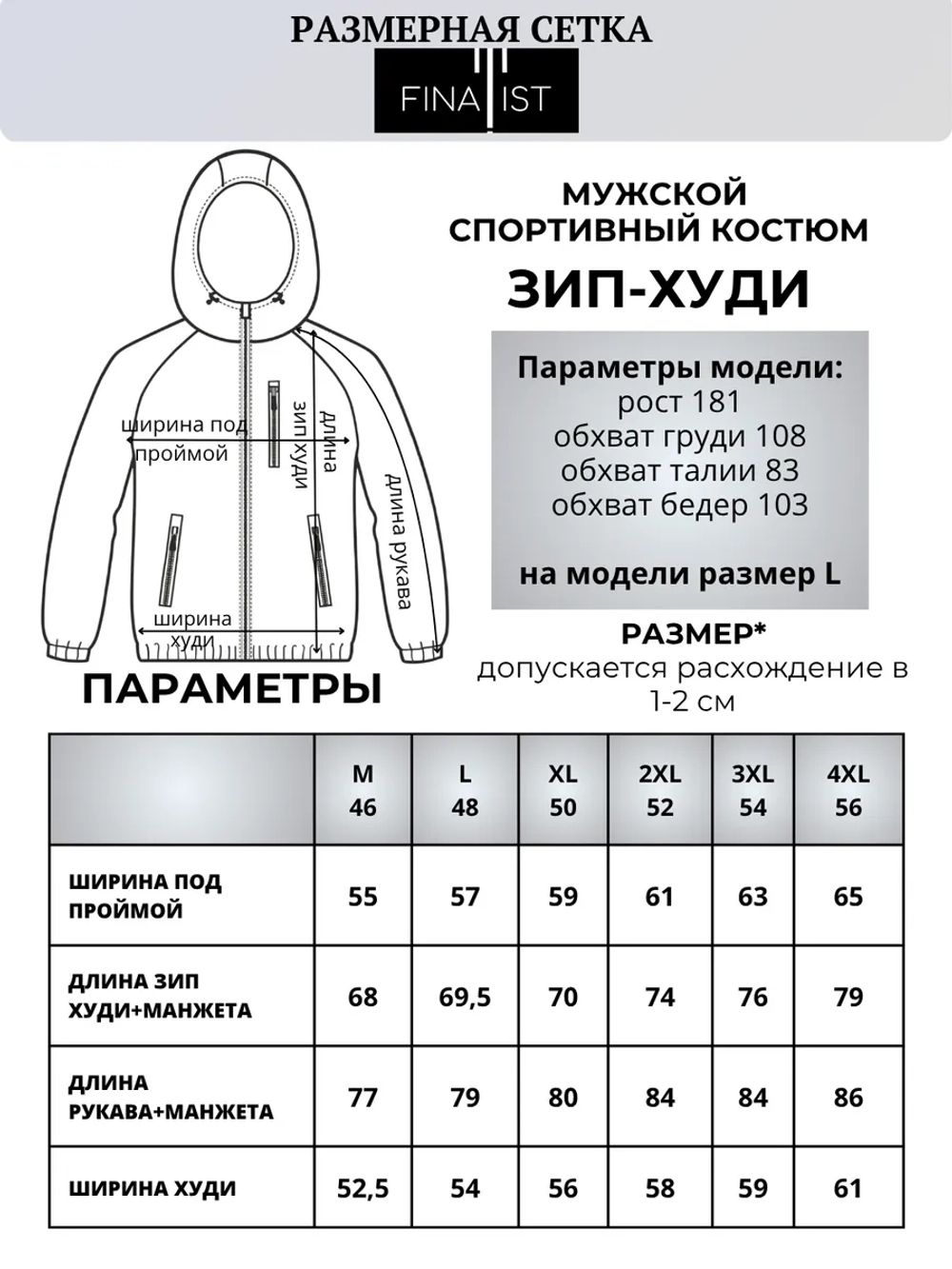 Спортивный костюм на молнии с капюшоном