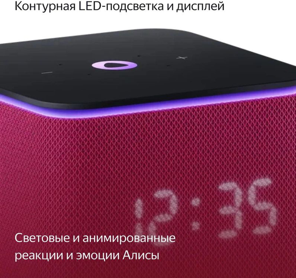 Умная колонка ЯНДЕКС Станция Миди 24Вт, с Алисой, малиновый [yndx-00054pnk]