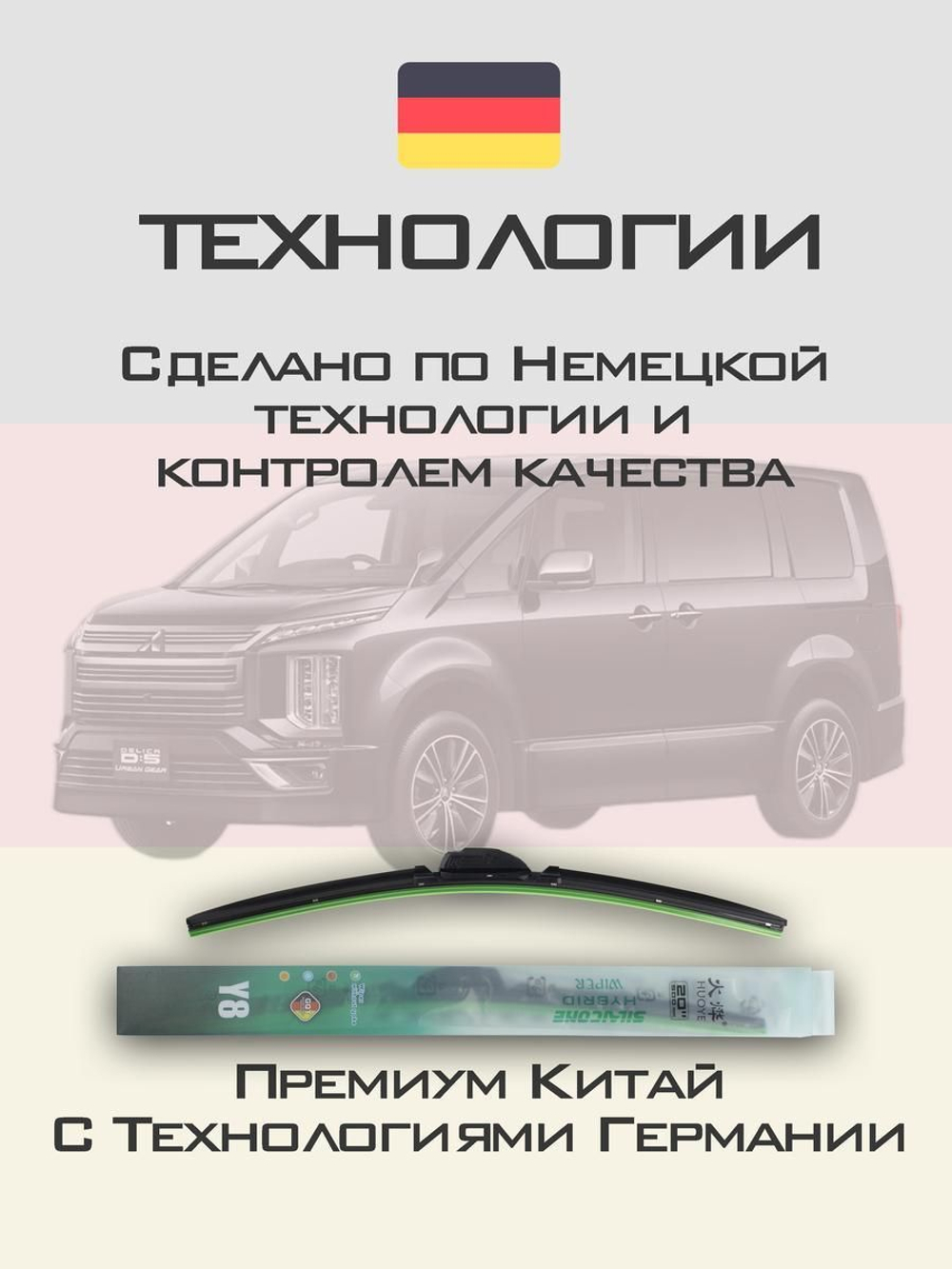 Щетки стеклоочистителя HUOYE Y8 650/400 мм на Mazda Mazda6 | Hook/J-Hook