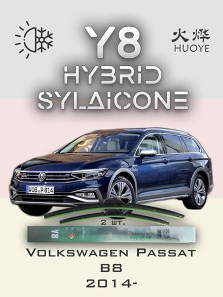 Щетки стеклоочистителя HUOYE Y8 600/600 мм на Nissan VanetteSerena | Hook/J-Hook
