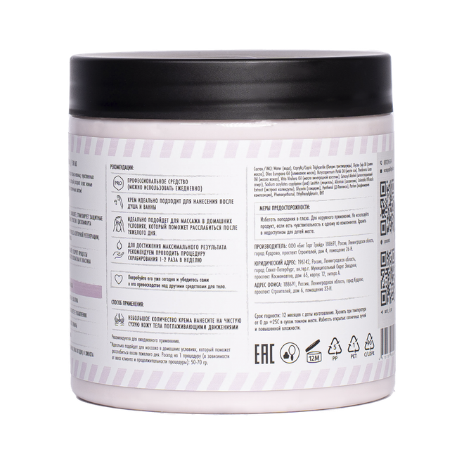 Массажный крем-лосьон «Ежевика и мимоза» (Amora) SECRET OF SPA 500 мл