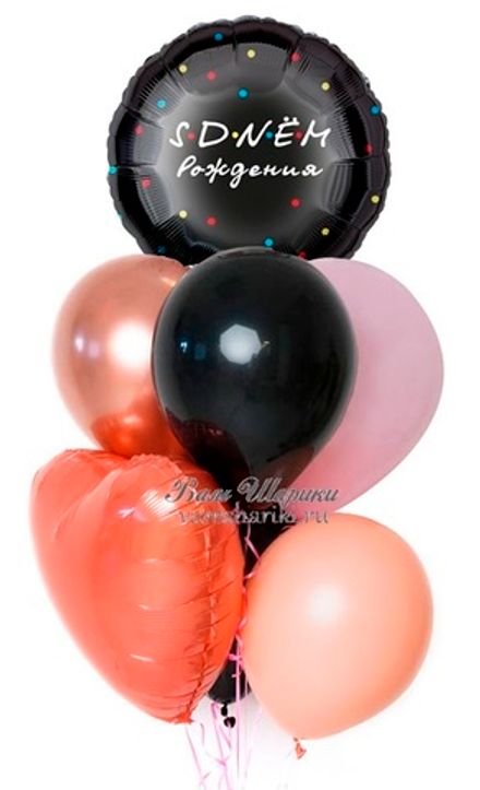 Фонтан "День Рождения в стиле - Друзья"